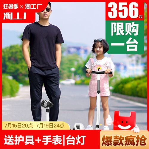 儿童智能电动平衡车6一1210一15成人2024新款平行车大人滑板车