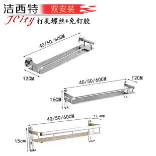 浴室卫生间不锈钢置物架打孔架化妆免壁挂304毛巾挂架卫浴品三层