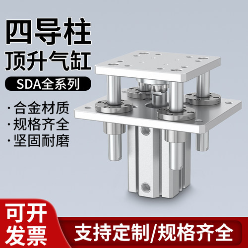 四导柱顶升气缸导向柱升降平台气缸小型气动大推力导轨气缸带导杆