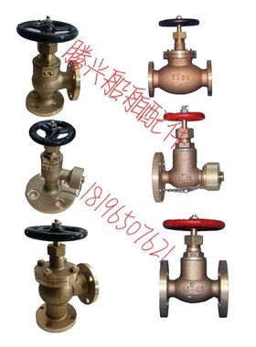 F7301/F7302/F7303/F7304/F7351日标船用直通截止阀铜截止止回阀