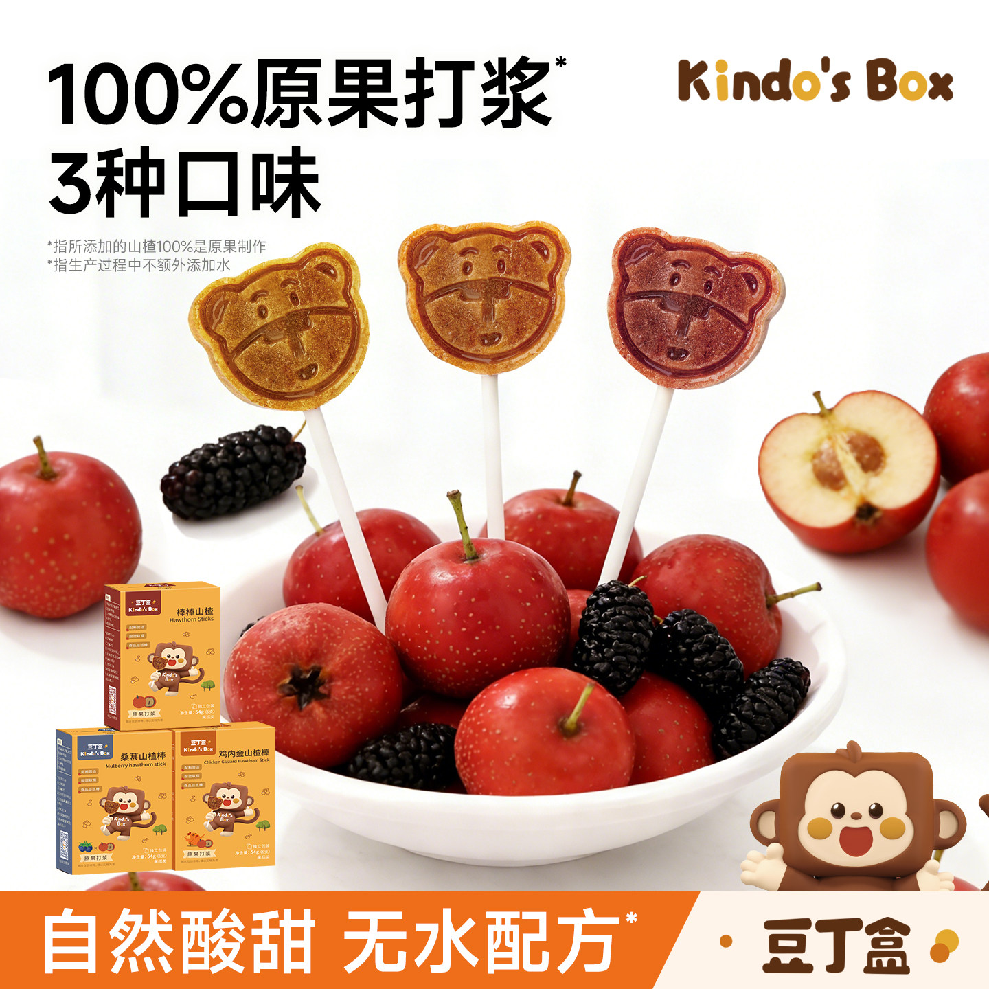 豆丁盒山楂棒棒糖宝宝零食儿童休闲零食冻干山楂条鸡内金味