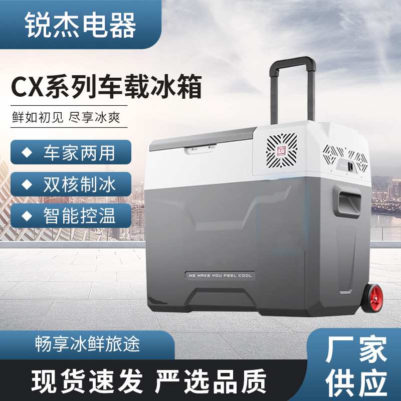 车载冰箱30升车家两用压缩机冷藏冷冻12V24V货车汽车专用冰柜