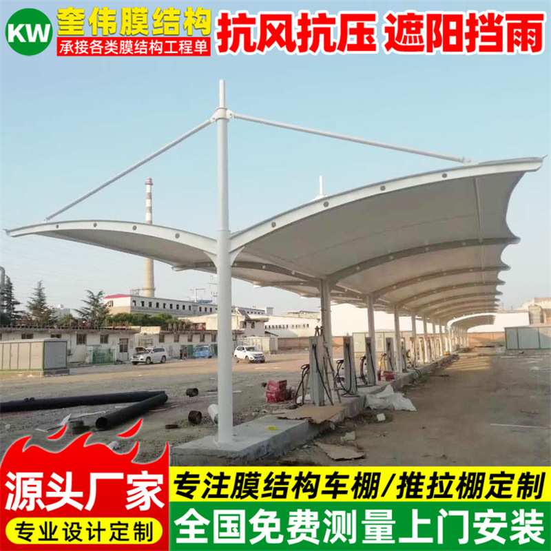 户外电动客车大巴车停车篷 郑州膜结构充电桩停车棚 小区汽车雨蓬