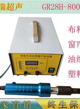 窗帘布切割机 35k马面裙超声波切割 28khz 服装辅料超声波切割刀
