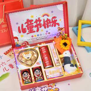 61儿童节礼盒生日送男孩女孩朋友同学礼物加油励志礼品仪式感男