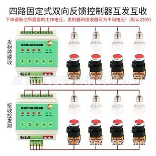 遥控开关量报警信号无线量传输采集io雾炮无线模块数字4-20mA电流