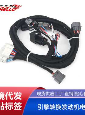 K20 K24 引擎转换发动机电缆适用于本田思域 EG DC2 Integra