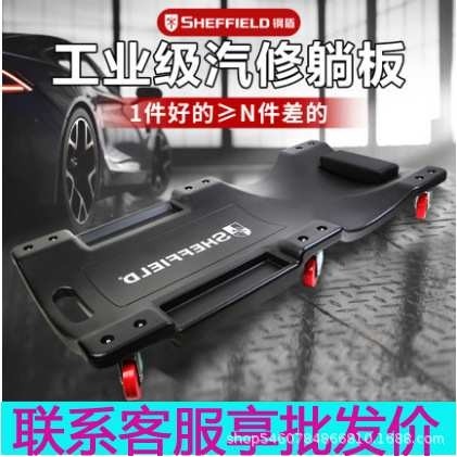 钢盾S113059汽修躺板加厚滑板修车睡板车36/40寸汽保工具 价,模玩/动漫/周边/娃圈三坑/桌游,模型制作工具/辅料耗材,淘宝优惠券,粉丝福利购,淘宝优惠卷