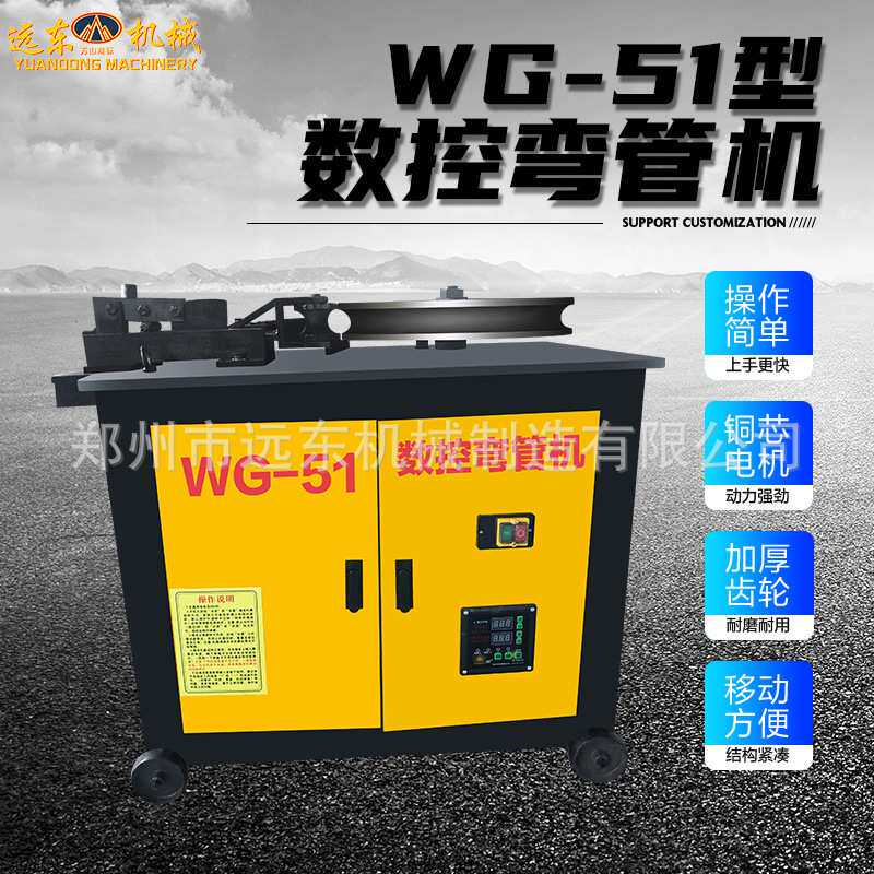 加工定做WG51型数控弯管机不锈钢镀锌管方管圆管折弯机数控弯管机