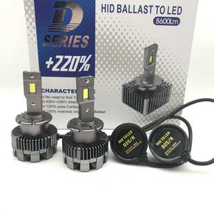 D1S改装led大灯D3SD2SD4SD2H透镜远近一体氙气灯泡D8SD5S超亮