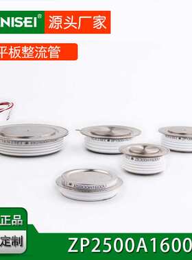 平板式普通整流管ZP2500A1600V Y76ZPB Y76ZPC