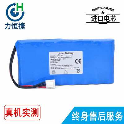 适用理邦 SE-601 SE-12 SE-1200 HYLB-727 TWSLB-004心电图机电池