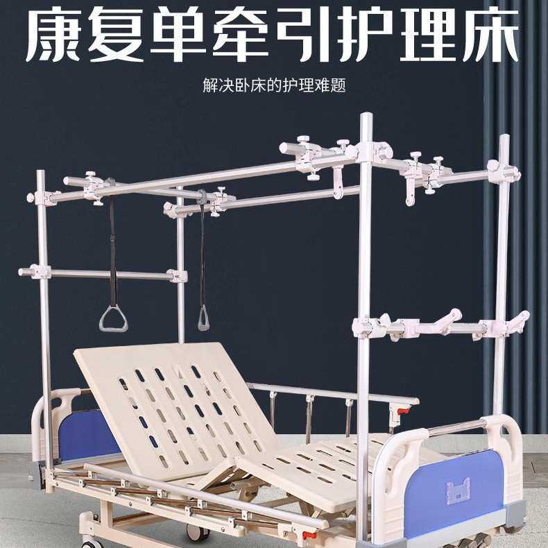 骨科牵引床骨科床龙门架分腿护理床三摇康复住院病床多功能