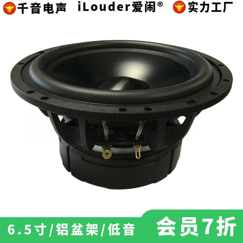 SPEAKER汽车音箱改装升级用三分频6.5寸汽车低音喇叭扬声器