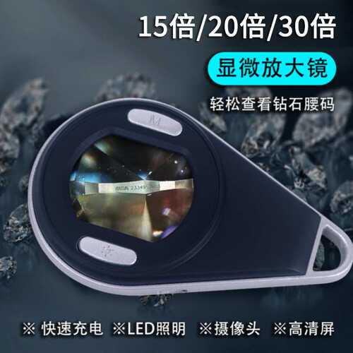 M8081电子便携式显微镜数码显示屏带LED灯15倍20倍30倍按键切换