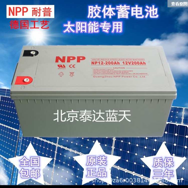 太阳能胶体蓄电池12V100AH房车电瓶12v120路灯光伏发电家用200AH