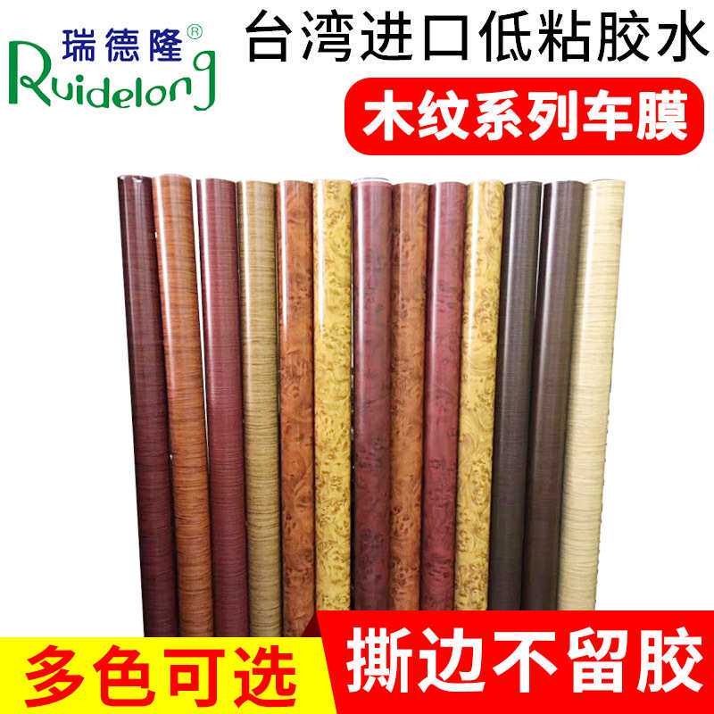 厂家碳纤汽车内饰改色贴膜 KM木纹纸pvc改色贴膜 汽车改色膜