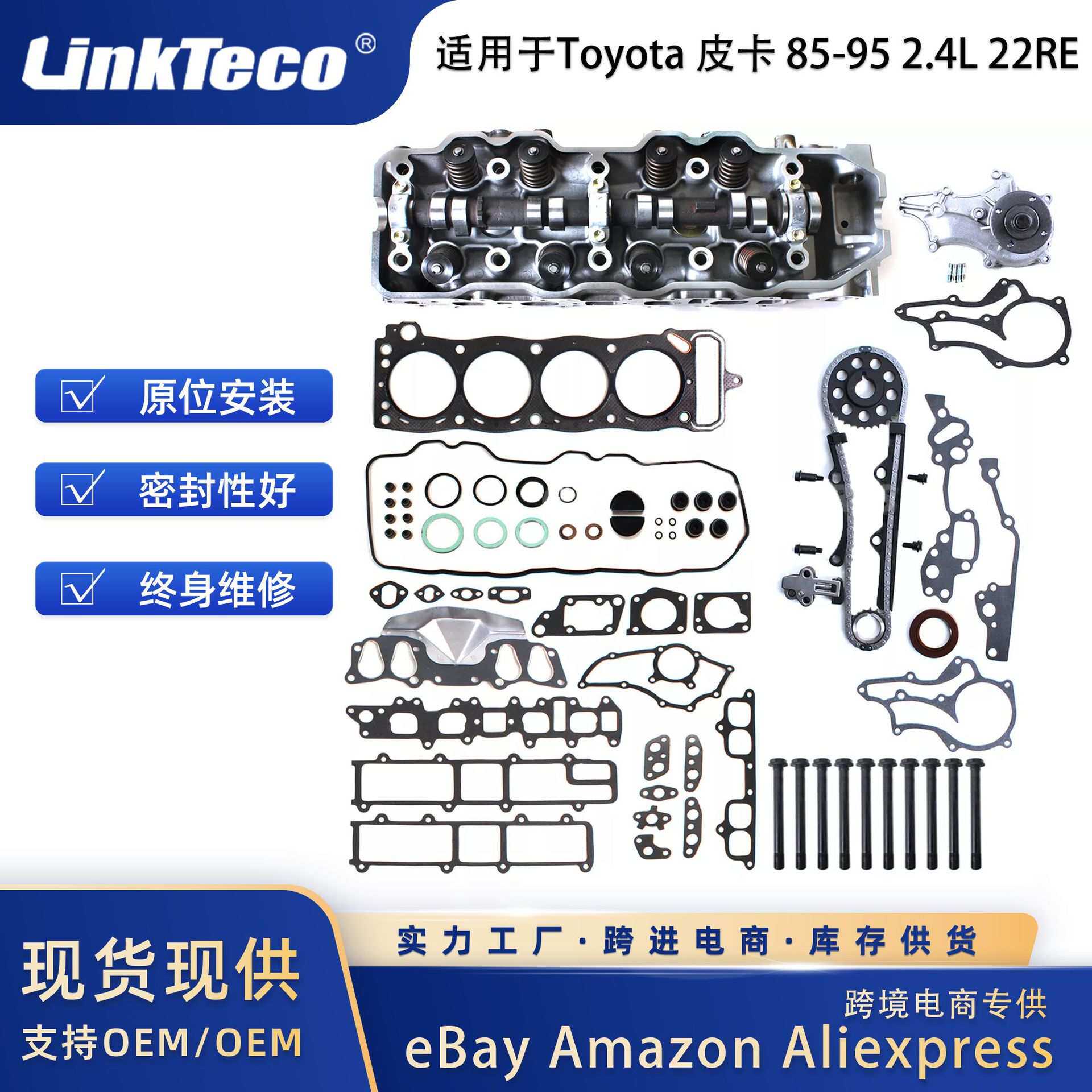 发动机气缸垫组件带螺栓 适用于Toyota 皮卡 1985-1995 2.4L 22RE