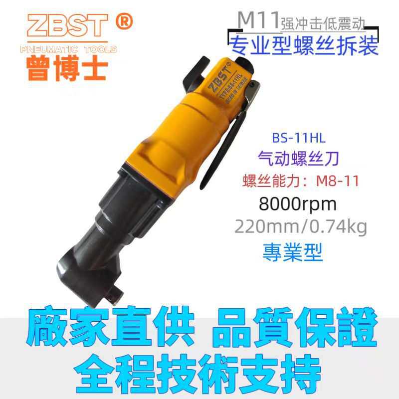 气动风批木工螺丝批工业级全自动气动螺丝刀汽动工具 起子气批