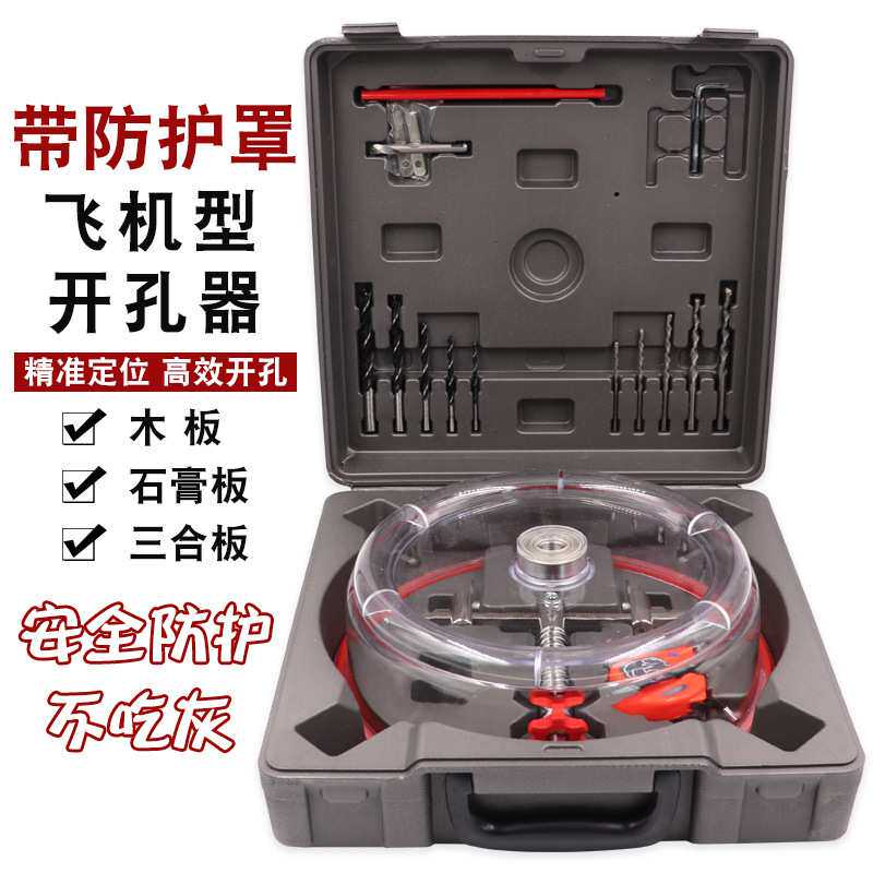 飞机型开孔器可调节扩孔钻大小可调钻头自在锥木工开孔器五金厂家