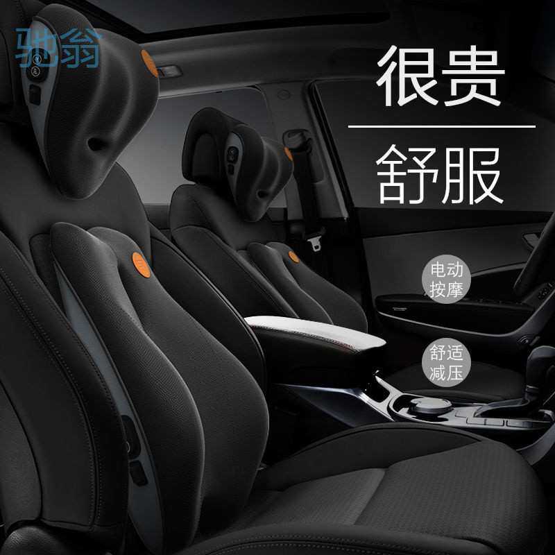 Ejv汽车护腰靠垫车用座椅靠背垫电动按摩腰垫记忆棉腰部支撑头枕