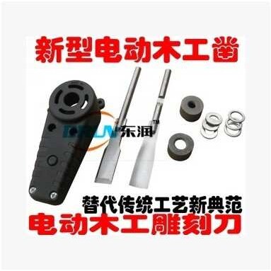 电动角磨机木工凿刀木工雕刻刀木雕盆景根雕工具电动木雕铲刀