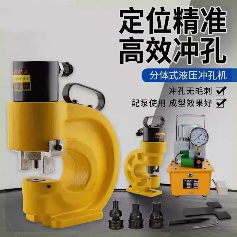 电动液压角钢冲孔机槽钢角铁扁铁手动开孔器CH-60/70铜铝排打孔器