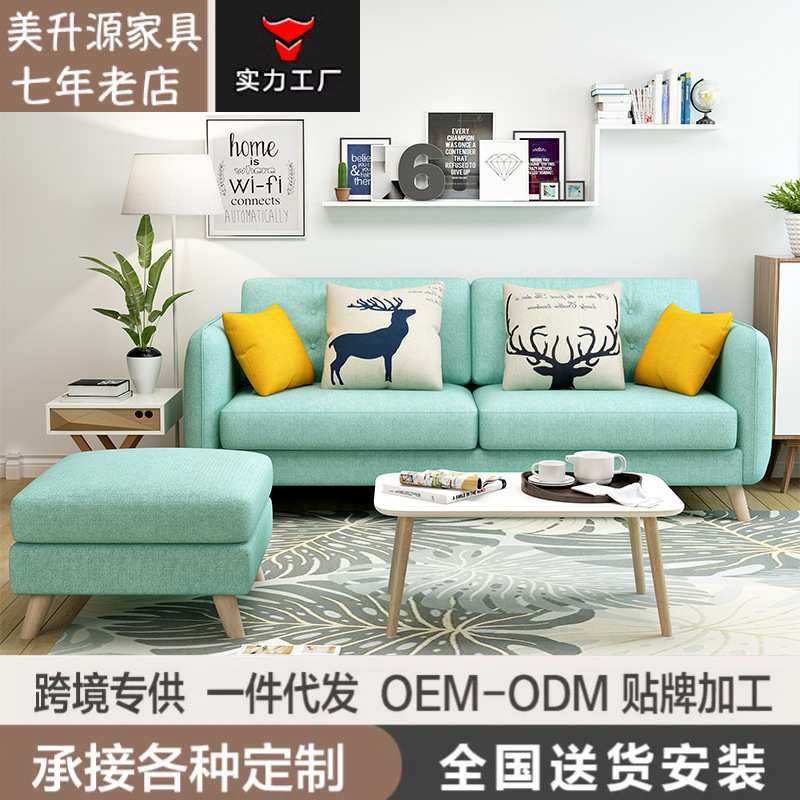 北欧风格布艺沙发小户型简约现代客厅单双人三人整装日式公寓