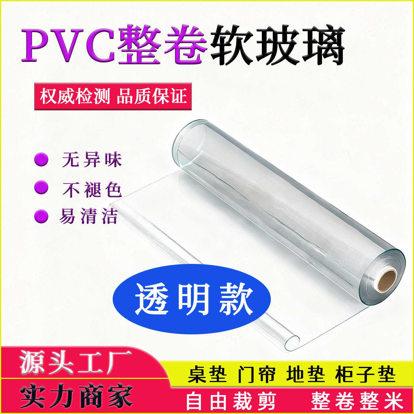 透明磨砂款桌垫整卷PVC防油桌布加厚餐桌垫水晶板软玻璃卷材
