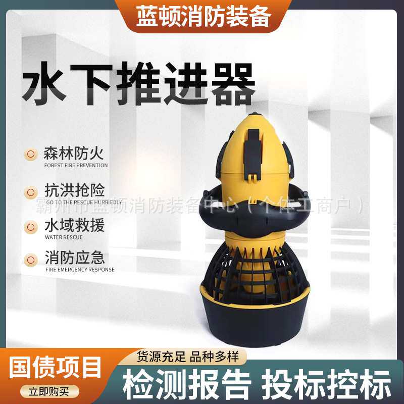 500W水中推进器水上推进滑板车水下助推器轻便易携带潜水装置