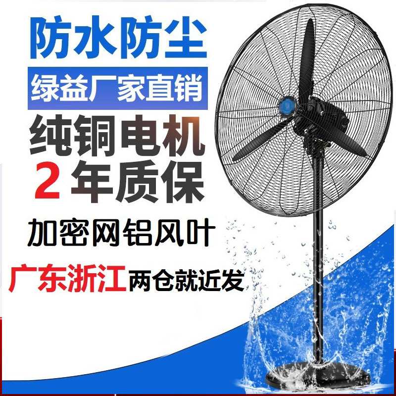 工业风扇防水防尘虎威绿益车间牛角扇封闭铜电机工业扇防潮湿油污