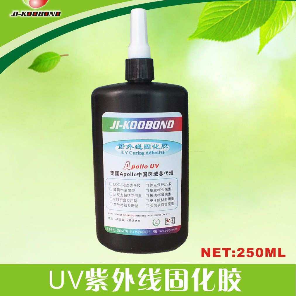 光学玻璃镜片 打磨uv胶水 切割水溶性胶水 紫外线固化UV胶
