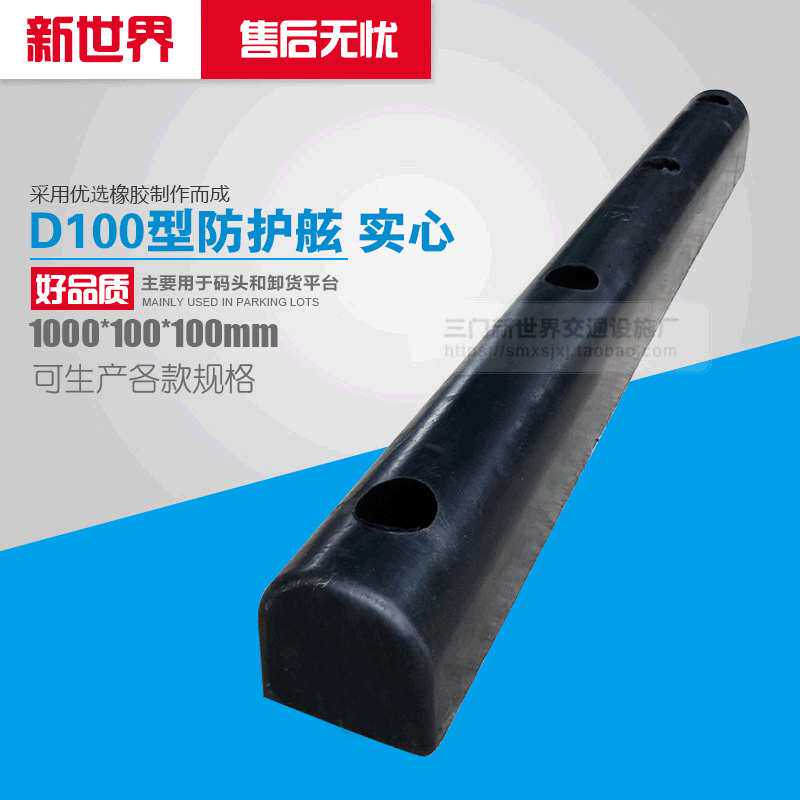 物流卸货平台D型橡胶条车库防撞条轮船船舶护弦防撞条码头缓冲块