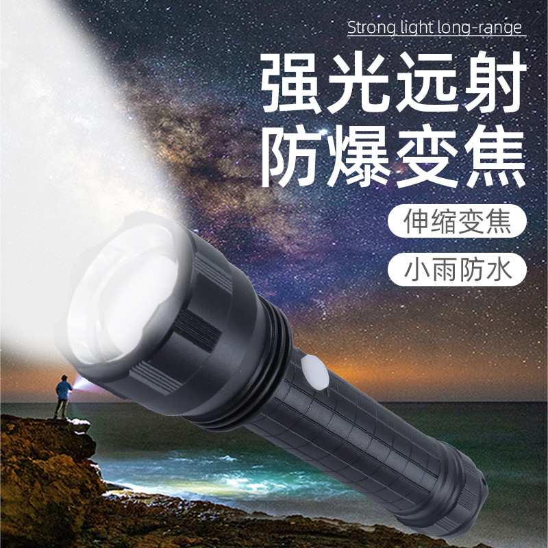 华升黑豹S7防爆伸缩变焦强光远射LED手电筒可充电18650锂电池