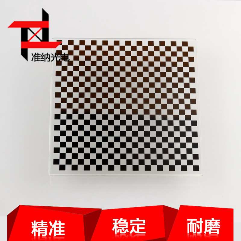 准纳光电棋盘格菲林标定板100*100mm格子4*4光学校准玻璃标定板