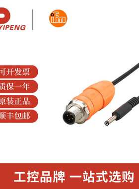 易福门IFMAS-Interface编址电缆E70213