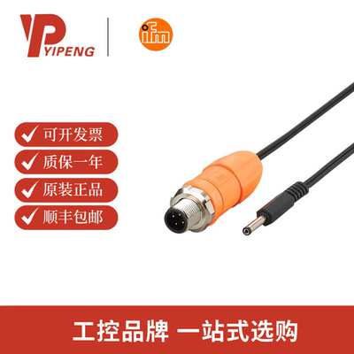 易福门IFMAS-Interface编址电缆E70213