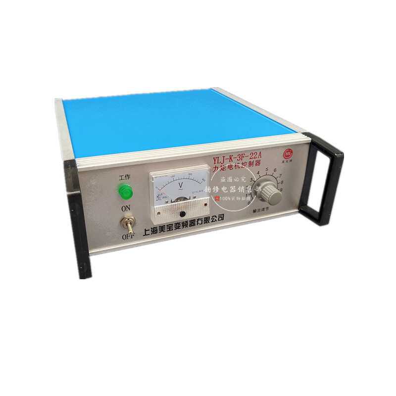 美宝 力矩电机控制器YLJ-K-3F-22A三相力矩电机调速器
