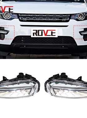 适用于路虎发现神行 雾灯 LR068980 LR068978 LR077887 LR077888