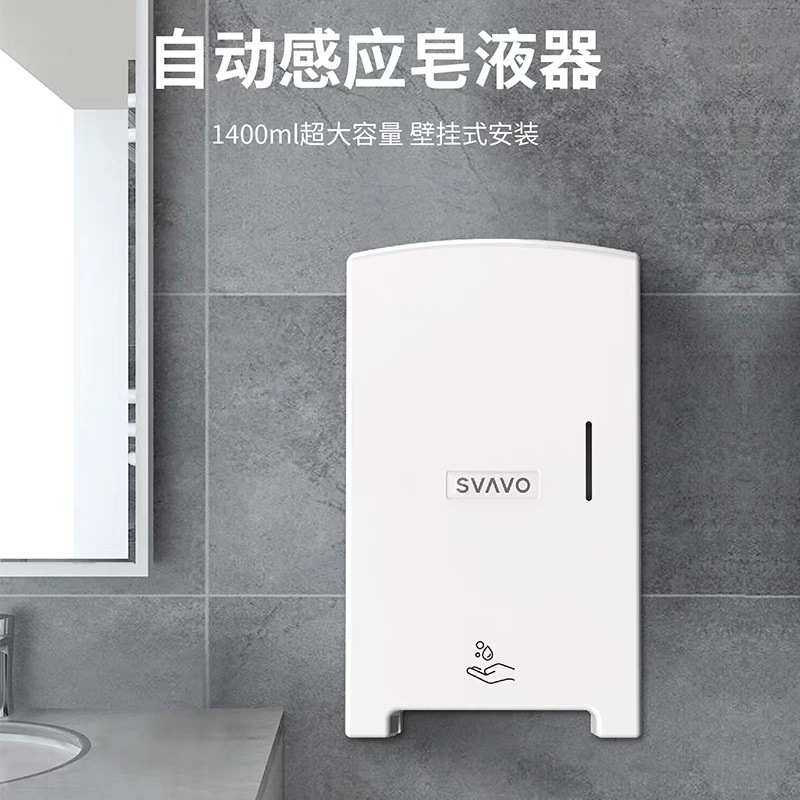 瑞沃感应泡沫洗手液机家用自动皂液器壁挂式商用喷雾洗手机卫生间