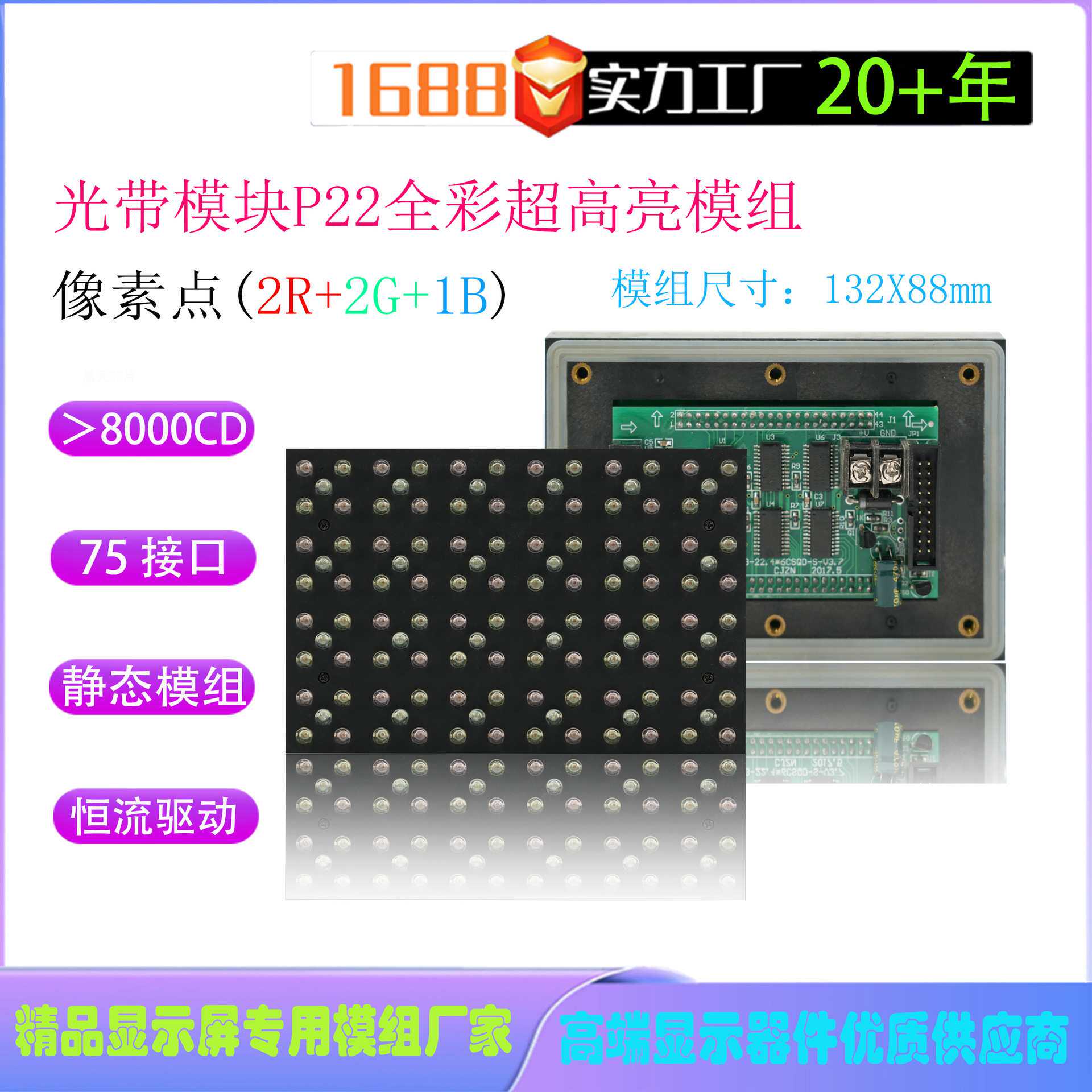 热销P22双色诱导彩屏光带模块模组LED显示屏户外屏幕