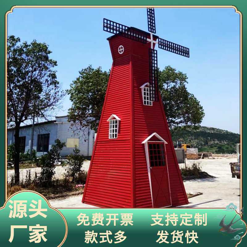 防腐木风车厂家景区公园手工木艺景观工程定制户外休闲