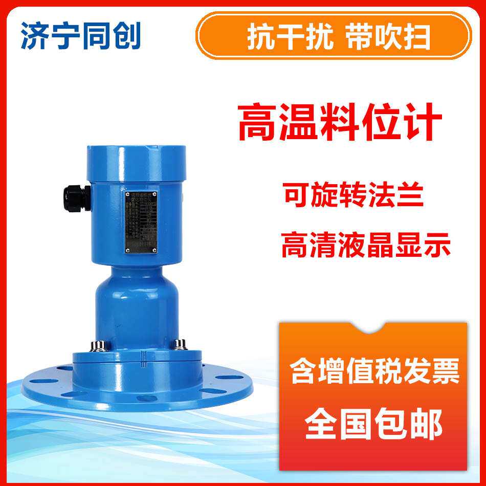 防爆防腐河道导波雷达水位计智能雷达液位计物位计料位计高频低频