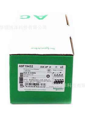 iC65微型断路器A9F19432极数4P 额定电流32A