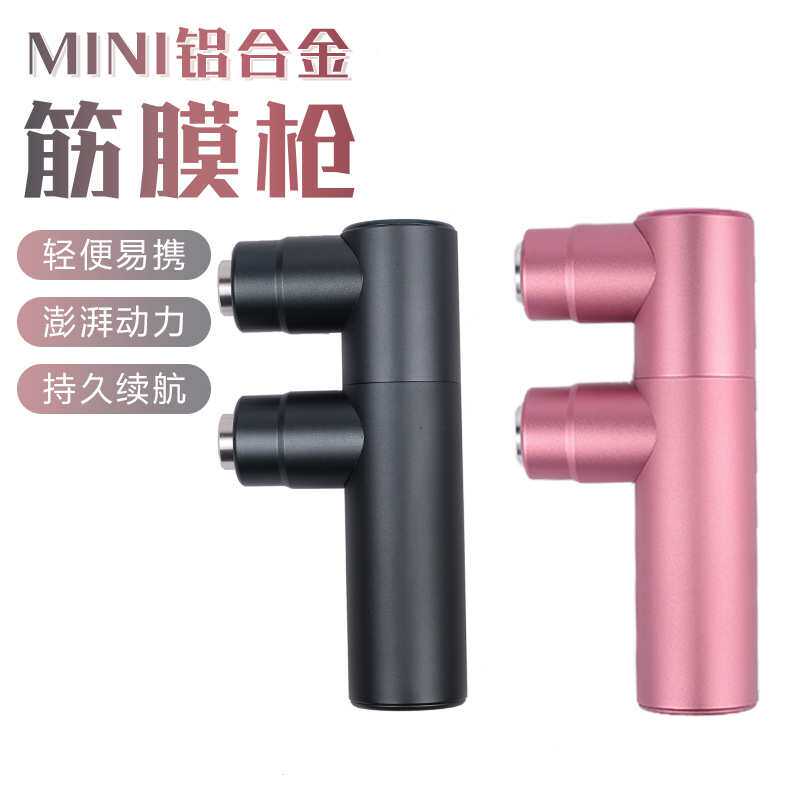 双头便携迷你按摩器充电专业级筋膜枪运动肌肉放松便携家用小型