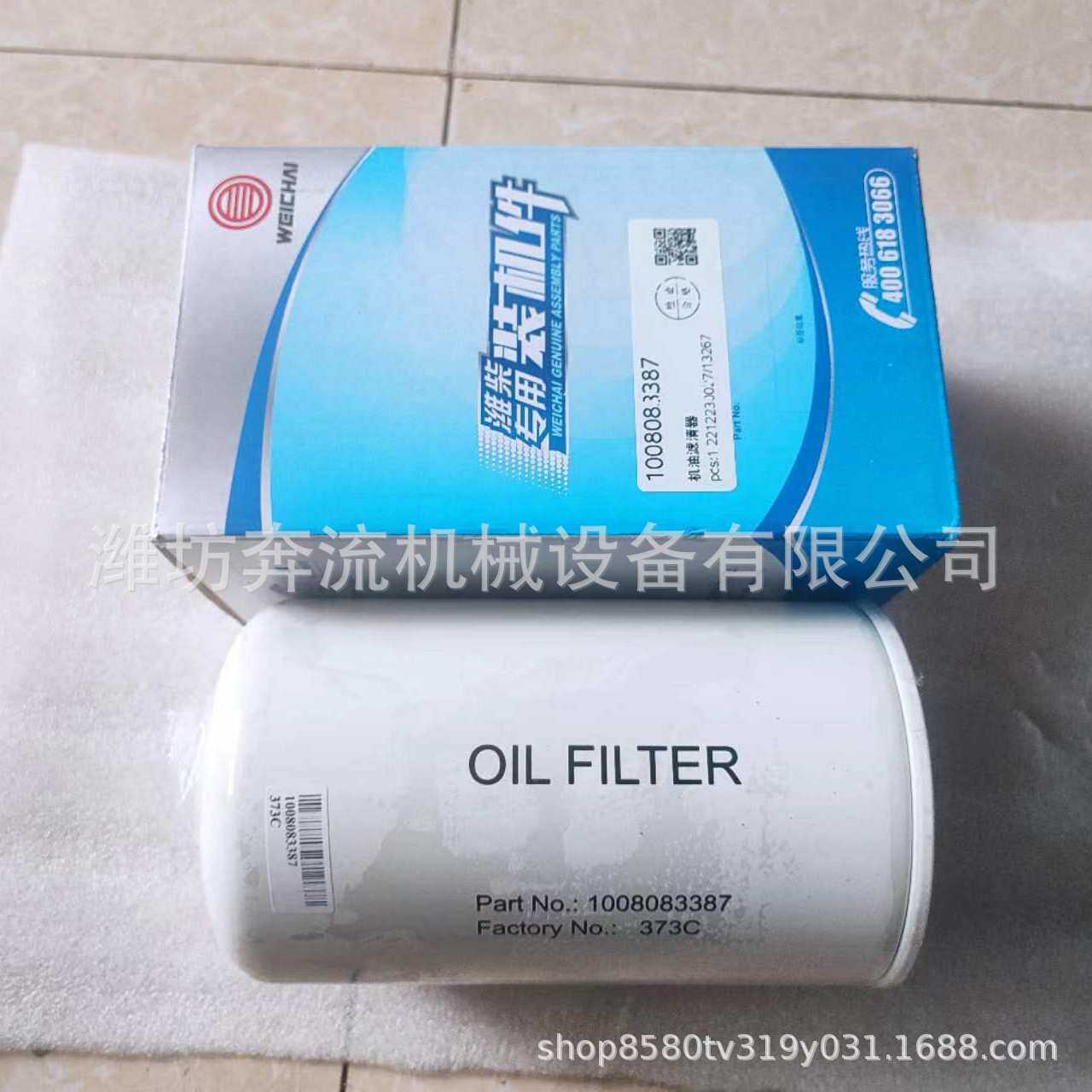 1008083387 机油滤芯 潍柴博杜安 机油滤清器芯Baudouin original