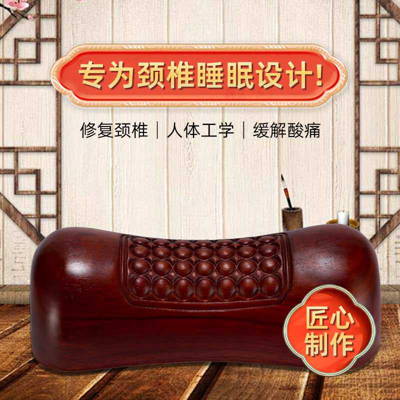 ?实木枕头颈椎枕拉伸睡觉硬枕反弓突出变直圆型理疗