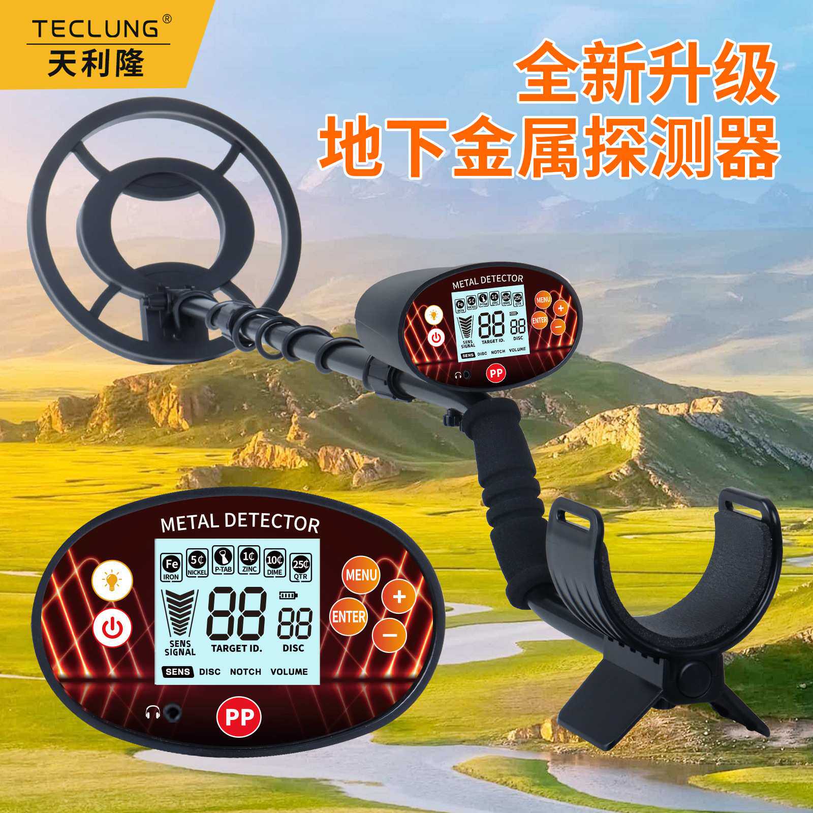 GT628G户外探宝寻宝机身轻便组装容易功能多样化新款地下金属探仪