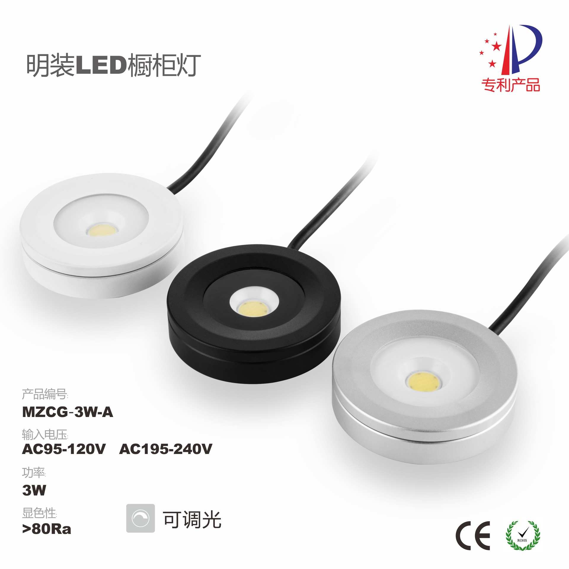 防水防潮超薄明装COB射灯3W5W展柜酒柜橱柜LED灯衣柜灯柜底可调光