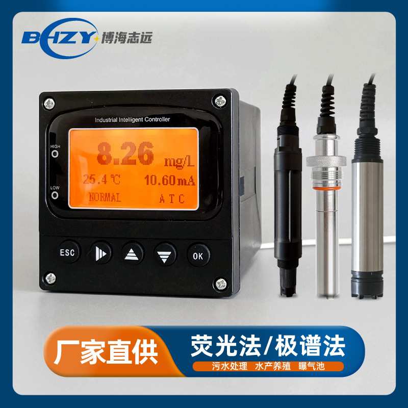 工业在线荧光法溶氧仪溶解氧控制器含氧量测定仪鱼塘养殖